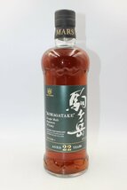 キングラム[54][東京都限定配送]駒ヶ岳 22年 アメリカンホワイトオーク　MARS KOMAGATAKE 750ml/43％ [送料無料]　@2688_画像2