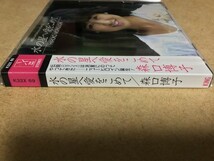 【シール帯】森口博子／水の星へ愛をこめて　K32X-69 機動戦士Ζガンダム 廃盤_画像3