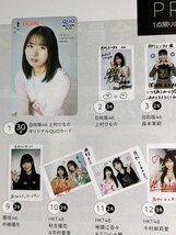 最新！レア★日向坂46・上村ひなの★雑誌 抽プレ 直筆サイン入チェキ（雑誌、封筒、当選通知書付き）！_画像4