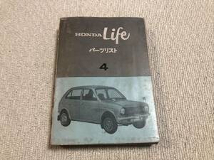  out of print life 360 parts list service book parts catalog service manual maintenance manual Honda HONDA LIFE magazine speciality paper rare 