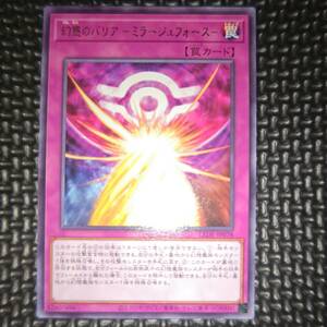 遊戯王 幻惑のバリア －ミラージュフォース－ LEDE-JP078 9数量まで