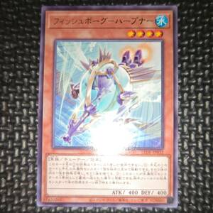 遊戯王 フィッシュボーグ－ハープナー LEDE-JP032 9数量まで