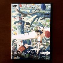 陽なたのアオシクレ DVDレンタル版 ※ディスクタイトル面にヨゴレアリ_画像1