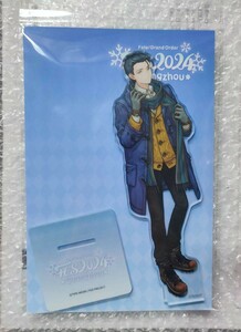 Fate/Grand Order FGO FES 2024 広州 フェス 中国 限定 周年記念 ANIPLEX アニプレックス アクリルスタンド シャーロック ホームズ