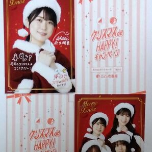 日向坂46×CoCo壱番屋コラボ メッセージサイン印刷入り丹生明里+メンバー Xmasポストカード各1枚 □保管No.倉庫38