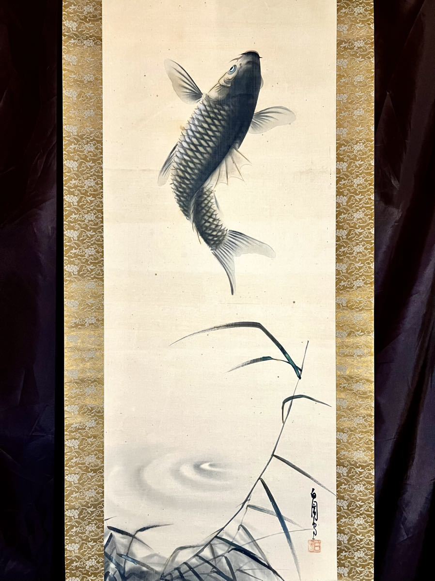 [模写] [S8] 白園｢飛鯉図｣絹本 鳥獣 出世鯉 魚図 日本画 絵画 掛軸 人が書いたもの, 絵画, 日本画, 花鳥, 鳥獣