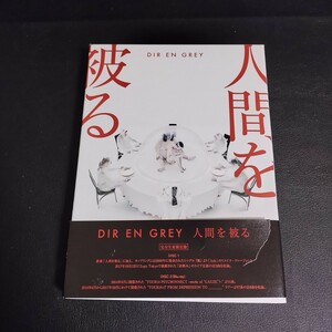 【DIR EN GREY】人間を被る[Blu-ray付完全生産限定盤] CD+BluRay 2018年 邦楽CD