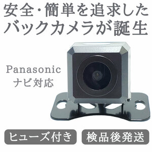 CN-RE07WD 対応 バックカメラ 高画質 安心加工済 当店オリジナル 【BC01】