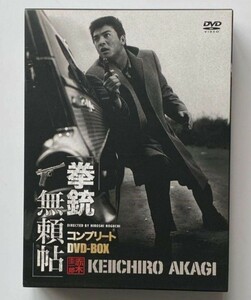 超新品・未使用！赤木圭一郎 拳銃無頼帖コンプリート DVD-BOX〈5枚組〉