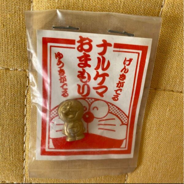小学館 ドラえもん ナルケマお守り