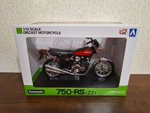 【アオシマ】　1/12 完成品　カワサキ　750-RS　ZⅡ　火の玉　KAWASAKI 　_画像1