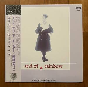 LP 帯付 見本盤 若林まりこ / エンド オブ ア レインボー / 井上鑑 プロモ 30220-28