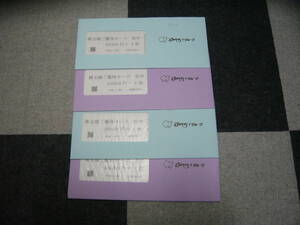 即決！送料無料！すかいらーく　株主優待　18000円分 　2024年3月31日まで