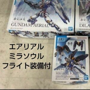 ガンダム プラモデル HG 1/144ガンダムエアリアルミラソウル社フライト装備付