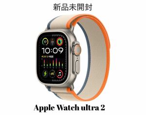 Apple Watch Ultra 2 GPS＋Cellularモデル 49mm チタニウムケースとオレンジ/ベージュトレイルループ M/L MRF23J/A