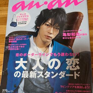 【 亀梨和也⑥】anan (アンアン) 2008/03/05号