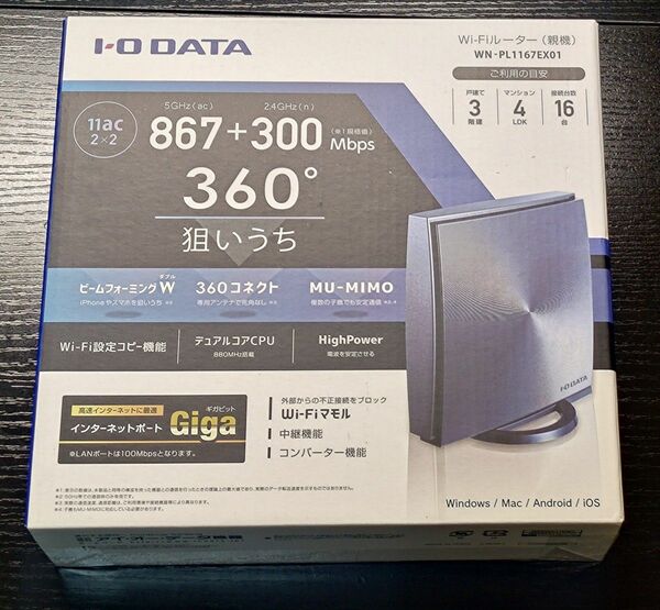 I-O DATA Wi-Fi ルーター 無線 LAN 11ac WN-PL1167EX01