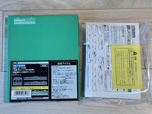 GREENMAX 18503 国鉄(JR) 103系 低運・非ユニット窓・冷改車 増結用モハ2両ボディキット　モハ103 モハ102 グリーンマックス GM