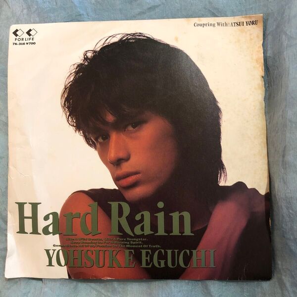 江口洋介　シングルレコード　ハードレイン　Hard Rain あつい夜　