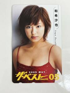 64816 未使用 テレカ 50度 和希沙也 ザ・ベスト 2005 タレント テレホンカード