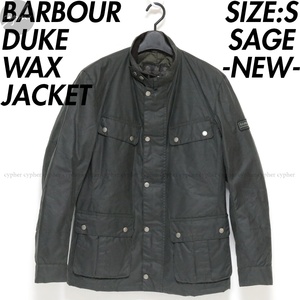 S 新品 BARBOUR INTERNATIONAL DUKE WAX JACKET SAGE バブアー インターナショナル デューク ワックス ジャケット オイル オイルド セージ