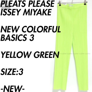 3 新品 PLEATS PLEASE ISSEY MIYAKE NEW COLORFUL BASICS 3 プリーツ パンツ イエロー グリーン プリーツプリーズ イッセイミヤケ