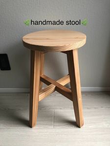丸椅子・スツール・木製・おしゃれ・サイドテーブル・ハンドメイド・無垢材