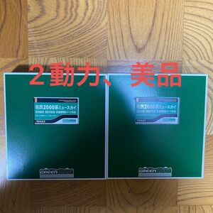 グリーンマックス　名鉄　2000系　ミュースカイ　8両セット