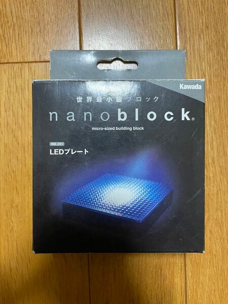 世界最上級ブロック　nanoblock LEDプレート