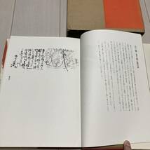 I 昭和51年発行　「繪ごよみ」_画像3