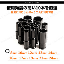 ディープソケット インパクト 10本セット 六角 レンチ ケース付 差込角 12.7mm 1/2 ソケットレンチ ボルト ラチェット ロングソケット 2_画像4