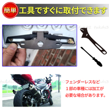 ナンバー ステー プレート 汎用 角度調整 バイク用 フェンダーレス パタパタ 裏ペタ 原付 Z900RS エストレア250 GSX-R カスタム モンキー_画像4