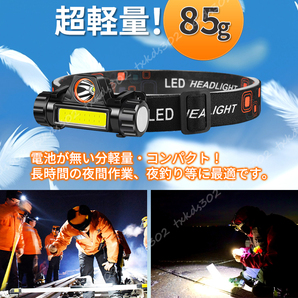 LED ヘッドライト USB 充電式 小型 軽量 防水 ２個 ヘッドランプ キャンプ 夜釣 夜間作業 登山 防災 非常用 アウトドア 切替 マグネットの画像7