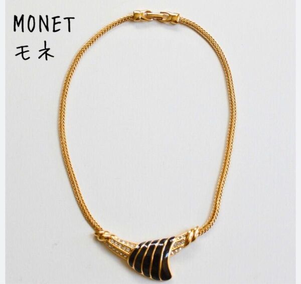 美品★ MONET モネ ゴールド×ブラックストーンネックレス ヴィンテージ ネックレス 上品 ゴージャス 中古