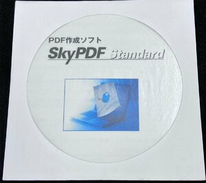 2YXS1569★現状・未開封品★PDF 作成ソフト SkyPDF Standard