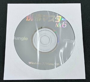 2YXS1724★現状・未開封品★Jungle 携帯マスターNX6 CD-ROM　Windows 7/Vista/XP