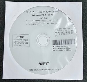 2YXS1309★現状品★NEC アプリケーションディスク Windows 8.1 Pro 64bit