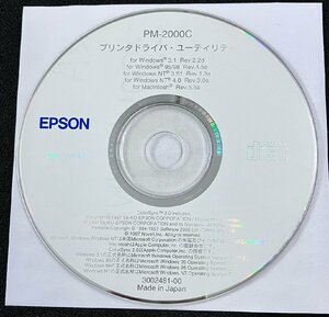 2YXS1558★現状品★EPSON PM-2000C プリンタドライバ・ユーティリティ Vol.4.0