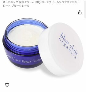 ブルークレール オーガニック 保湿クリーム 30g ローズクリームリペアコンセントレート