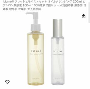 lulumoリフレッシュモイストセット オイルクレンジング 200ｍl ヒアルロン酸原液 100ml 100%原液 2個セット 