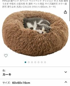 PiPiCat 猫ベッド 犬ベッド うさぎ 中型犬 小型犬用 冬 通年 ペット用品 (60cm, カーキ)