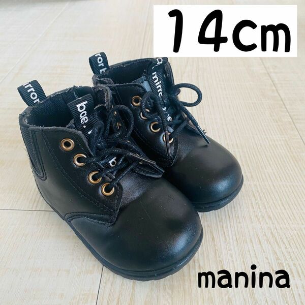 manina マニーナ　キッズ　ベビー　女の子　ブーツ　14cm