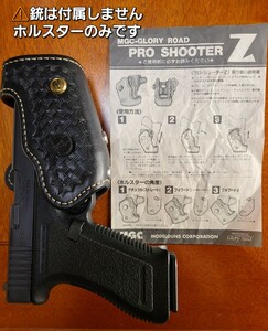 MGC GLOCK17用ホルスター PRO SHOOTER Z Glory road　中古