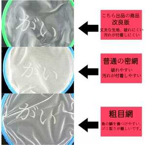 丸形1本、角形1本 密網 ごみ取りネット 魚掬う ミジンコ メダカ 金魚 熱帯魚 淡水魚 玉網 タモ網 浮草ネット アクアリウムの画像7