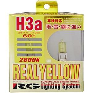 【在庫限り】 レーシング ギア ( RACING GEAR ) ハロゲンバルブ 【リアル イエロー 2800K】 H3a 2個入り G3AR