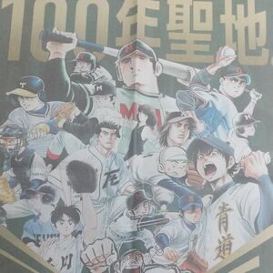 阪神甲子園球場 新聞