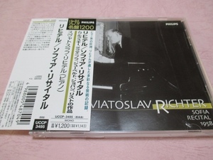 CD リヒテル / ソフィア・リサイタル