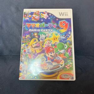 マリオパーティ9 Wii 円盤美品　c4