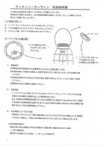 LED ランタンソーラーライト レトロ アンティーク ソーラー ランタン インテリア LAMP ビンテージ ガーデンライト_画像6