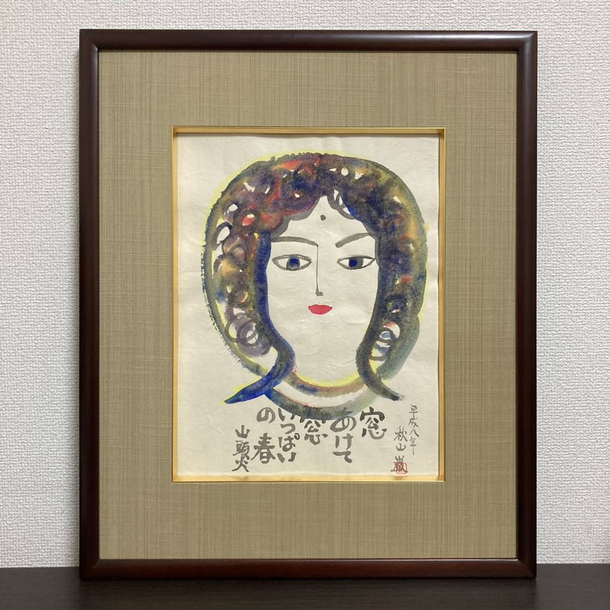 [Autenticidad garantizada] Pintura original en acuarela Santouka de Iwao Akiyama, Firmado a mano., Escrito, Pintura Budista, Cuadro, cuadro, acuarela, retrato